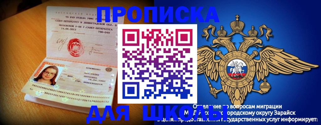 регистрация для дет. сада в Улан-Удэ